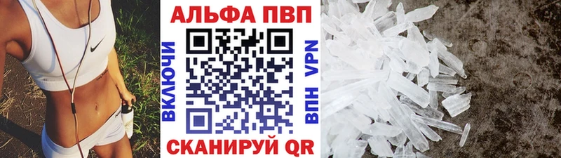Alpha-PVP VHQ  Купить где  Дубна 