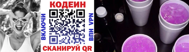 Codein Purple Drank  Купить закладки  Дубна 