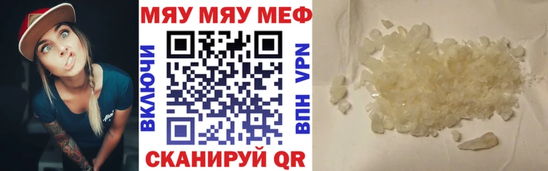 Меф 4 MMC  Купить  Дубна 