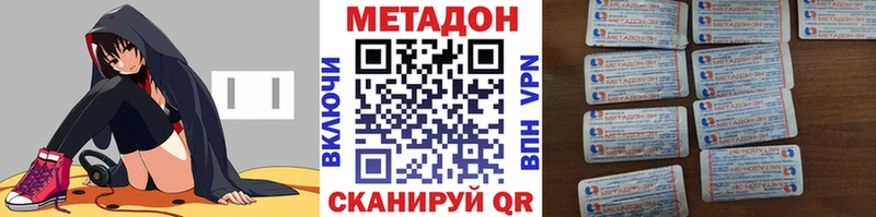 Метадон белоснежный  Купить закладки  Дубна 